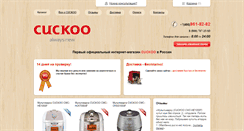 Desktop Screenshot of buycuckoo.ru