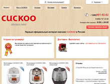 Tablet Screenshot of buycuckoo.ru